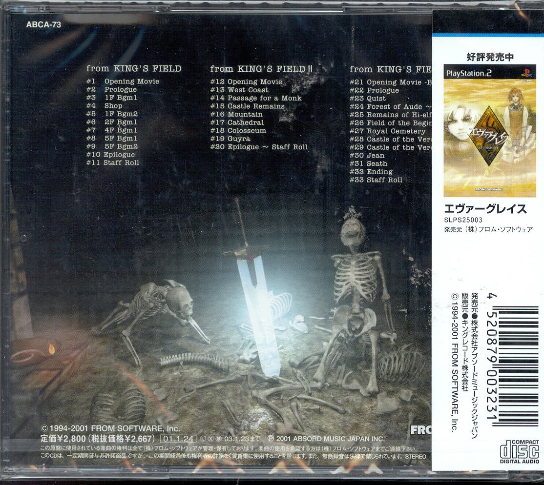 KING'S FIELD original besttrack (2001) MP3 - Download Soundtracks